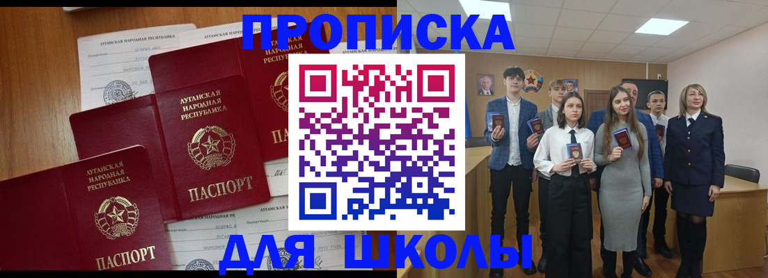 прописка от собственника в Ялте