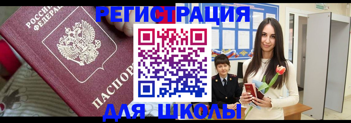 временная регистрация законно в Ялте