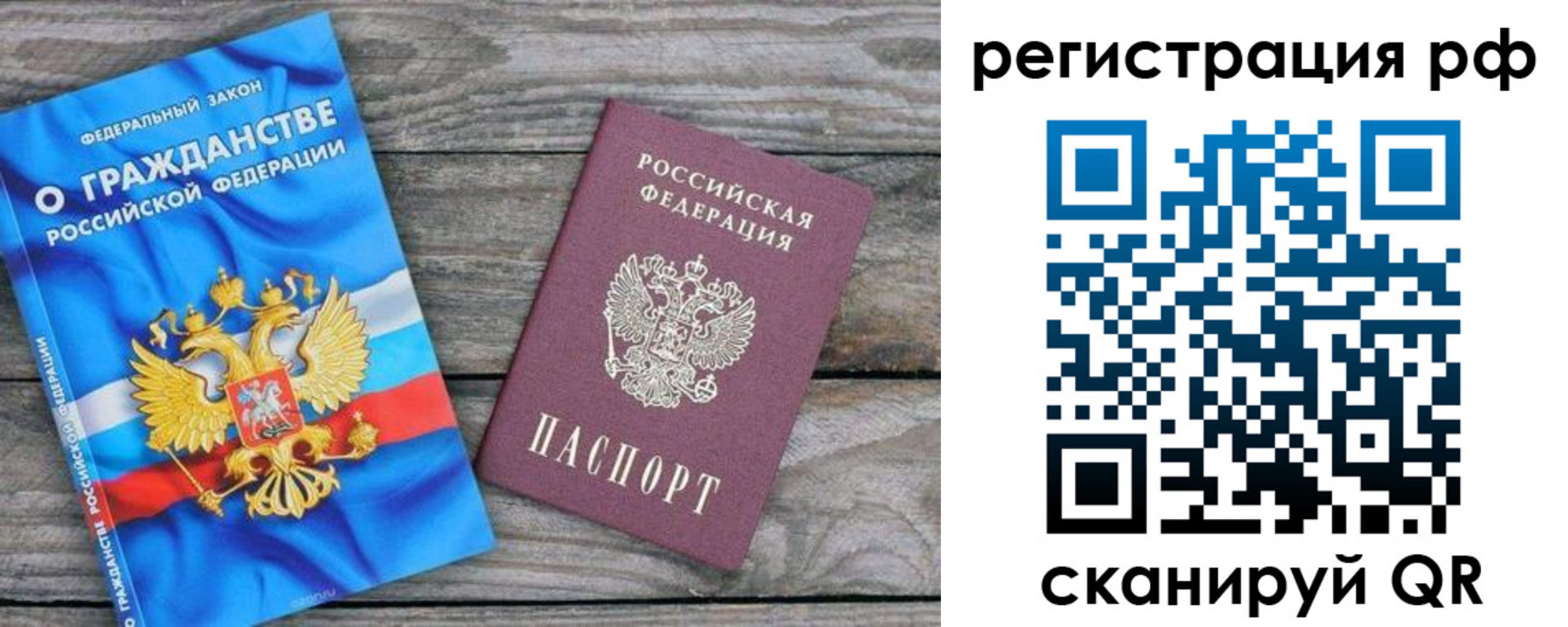 прописка поиск в Ялте