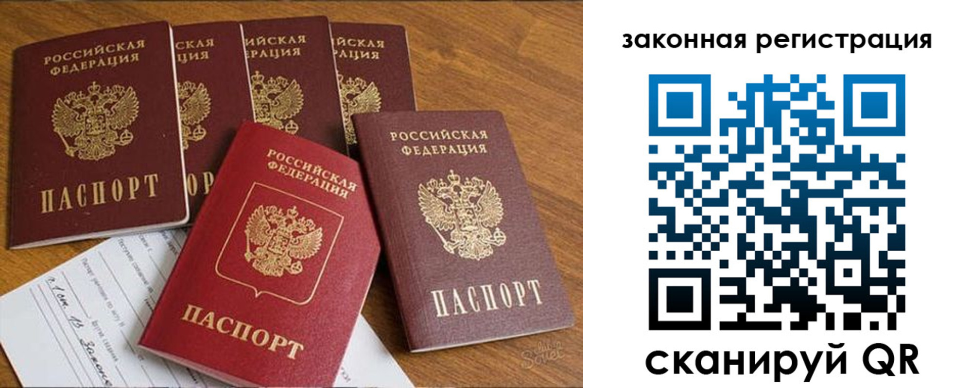 прописка в Ялте