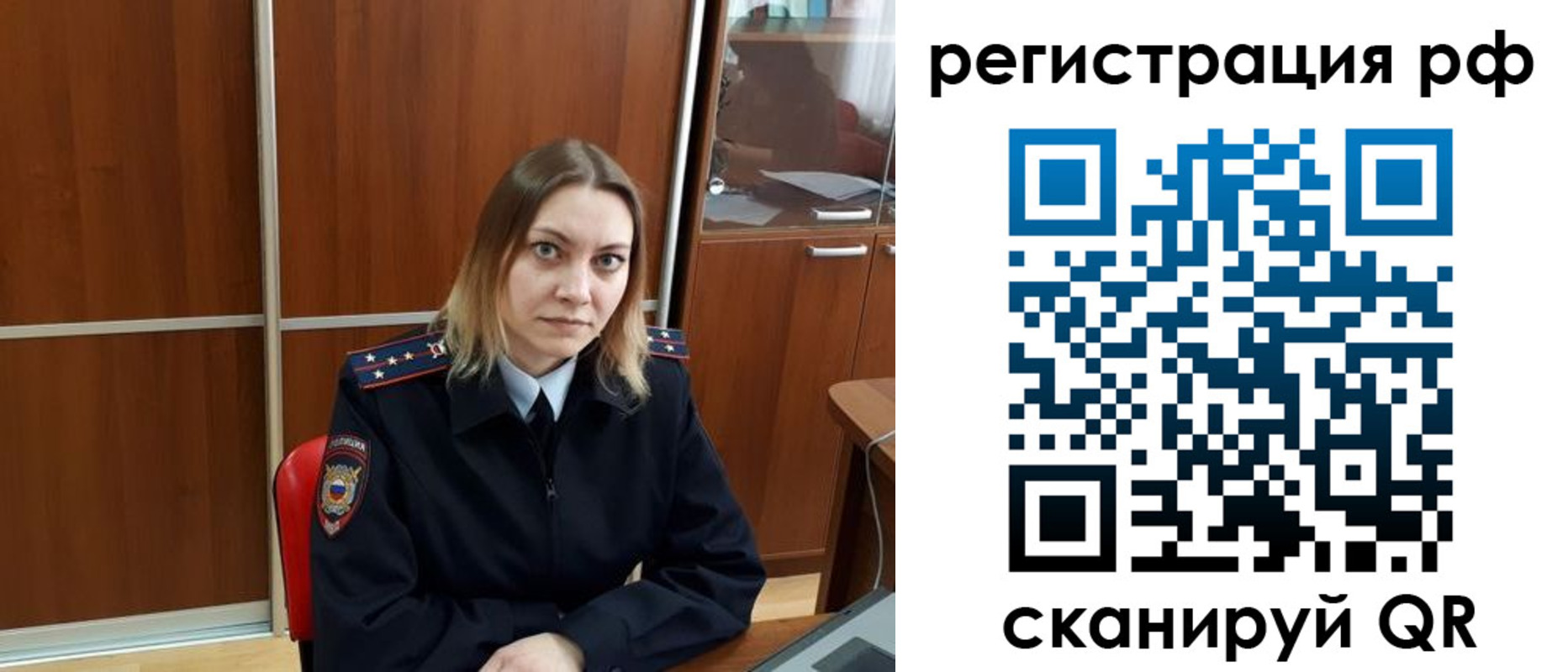 временная регистрация для всех в Ялте