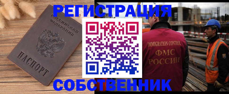 прописка регистрация в Ялте