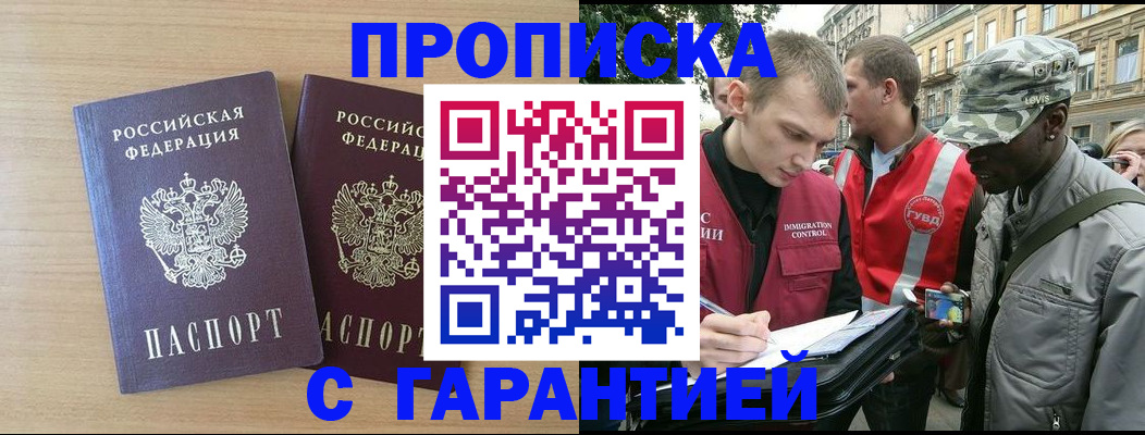 прописка для школы в Ялте