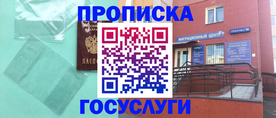 где прописаться в Ялте