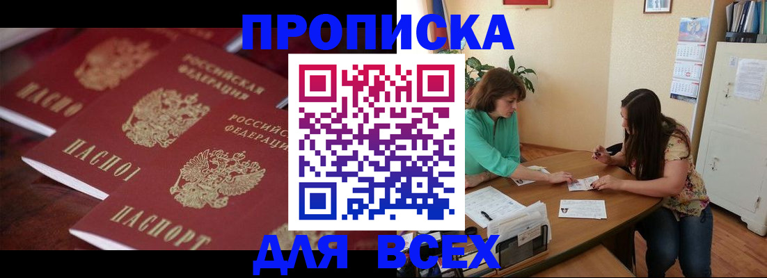 временная регистрация 2025 в Ялте