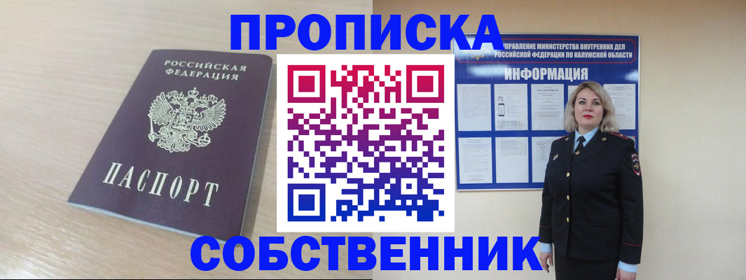 найти адрес прописки в Ялте