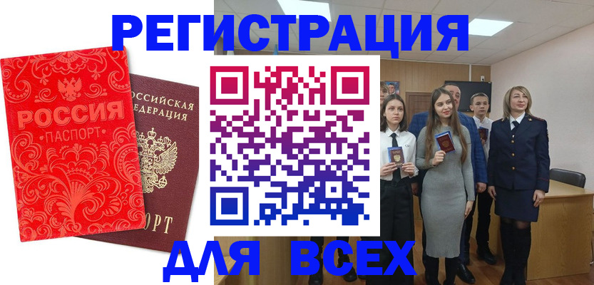 купить прописку в Ялте