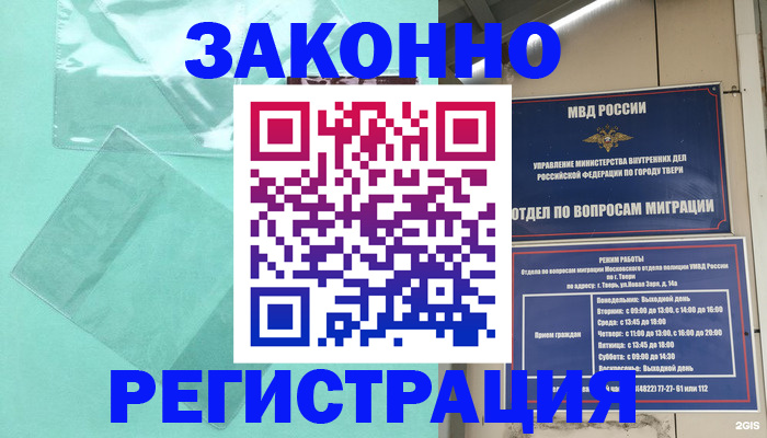 купить прописку в Ялте