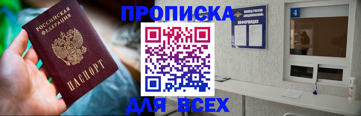 регистрация в Ялте